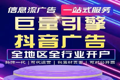 线上教育行业推广开户费用分析